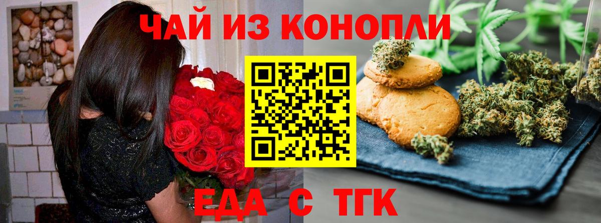 Cannafood конопля  Вход с VPN  Реж 