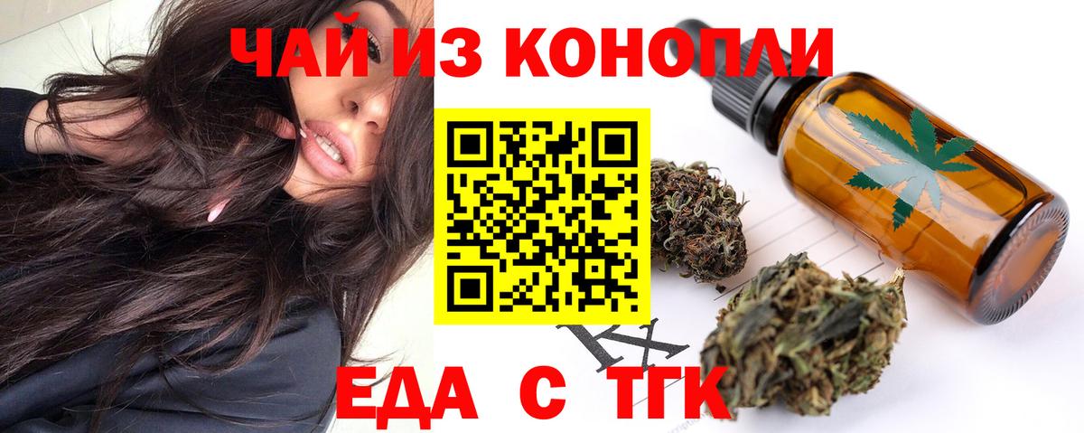 Печенье с ТГК марихуана Реж