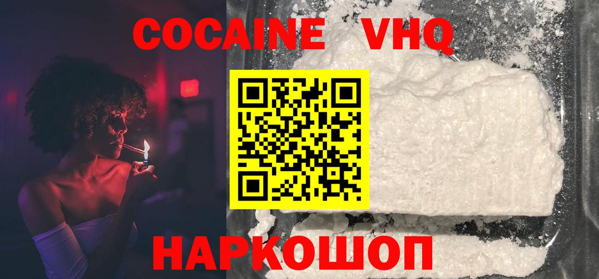 COCAIN 98%  Вход с VPN  Реж  COCAIN  КОКАИН FishScale 