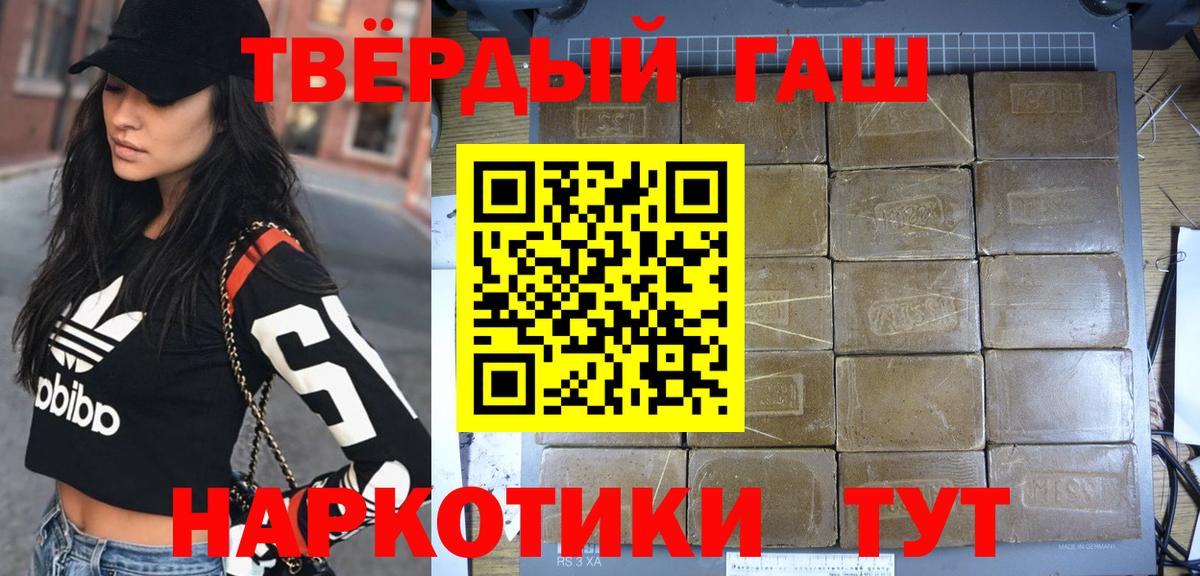 Реж  Гашиш гарик  ГАШИШ  сколько стоит  Вход с VPN 