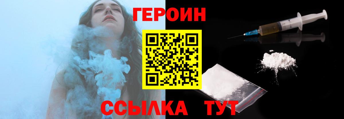 Героин гречка  Вход с VPN  Реж 