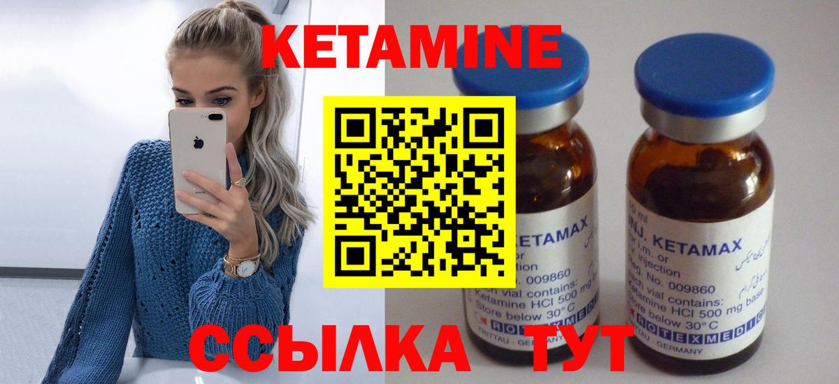 Кетамин ketamine  Вход с VPN  Кетамин ketamine  Реж 
