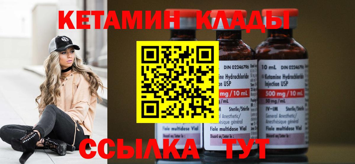 Кетамин VHQ Реж