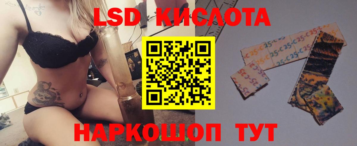 ЛСД экстази кислота Реж