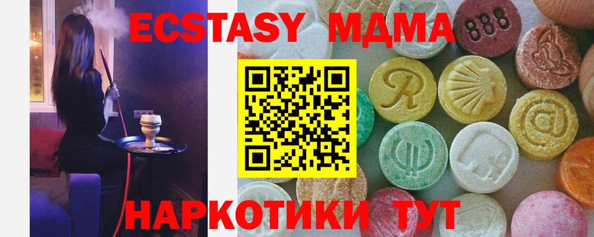 MDMA кристаллы  Вход с VPN  Реж  МДМА crystal 