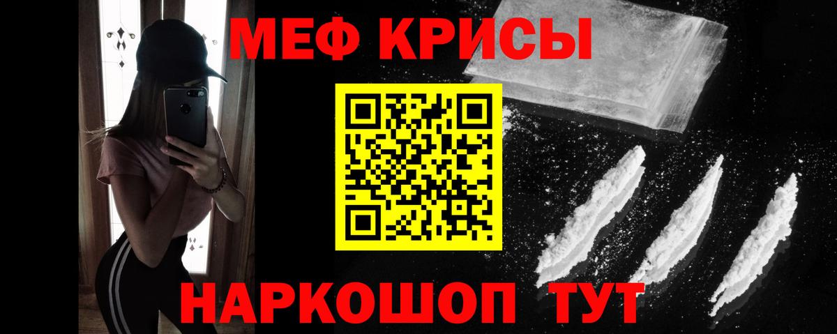 МЯУ-МЯУ  Меф  Реж  МЕФ мяу мяу  купить наркотик  Вход с VPN 