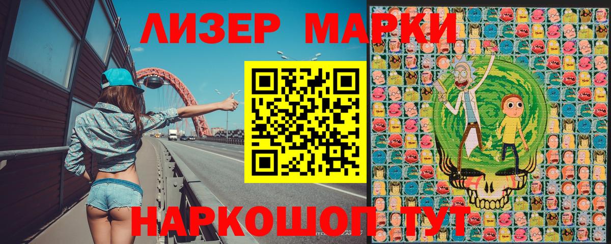 Наркотические марки 1500мкг  закладки  Марки NBOMe  Реж  Вход с VPN 