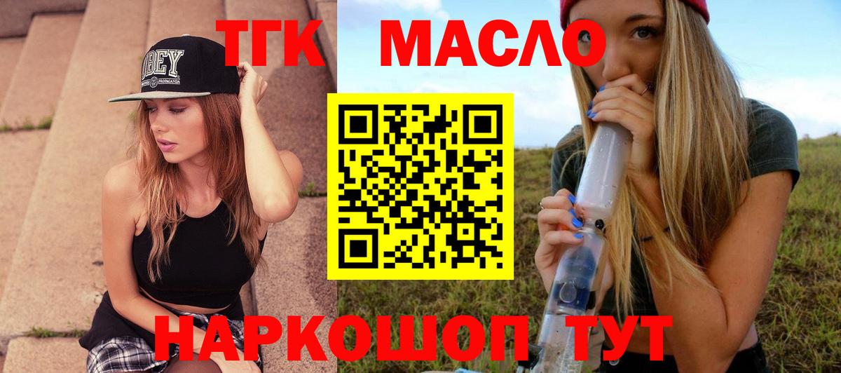 Дистиллят ТГК гашишное масло  Вход с VPN  Реж  где можно купить   ТГК Wax 