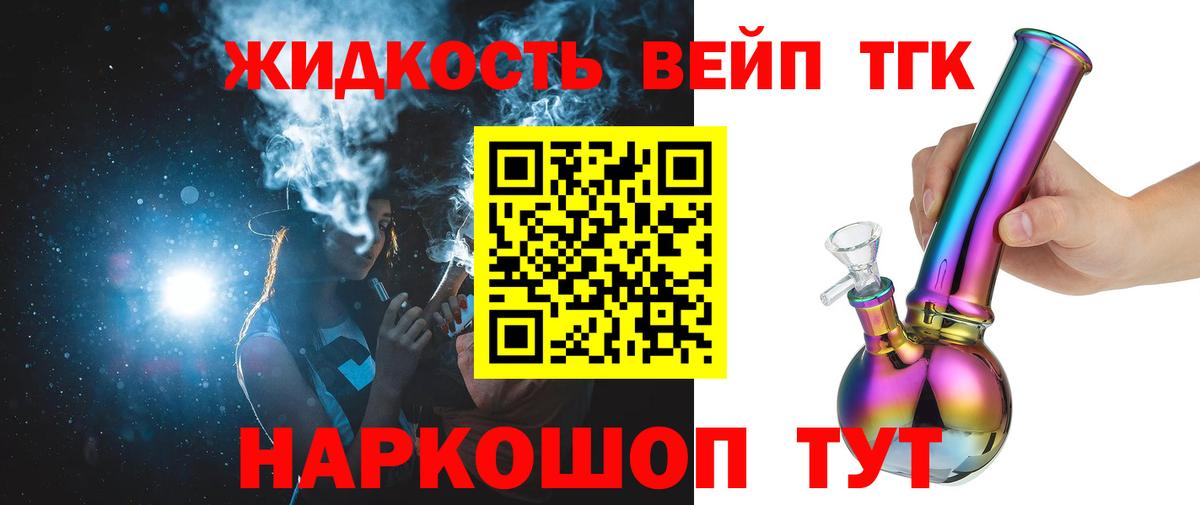 Дистиллят ТГК концентрат Реж
